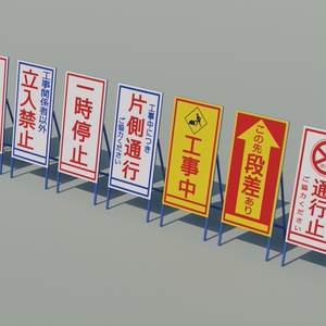 工事看板　3Dモデル 缩略图 2