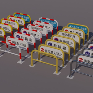 車止めセット　3Dモデル 缩略图 2