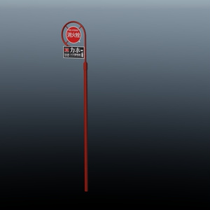 消火栓標識　3Dモデル 缩略图 2