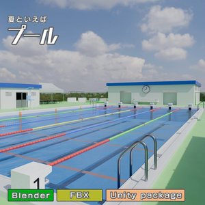 プール　3Dモデル