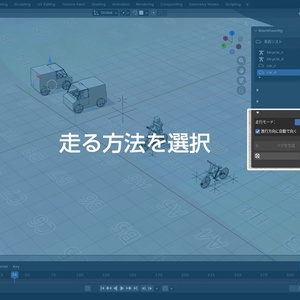 RideWheelRig　blenderアドオン 缩略图 6