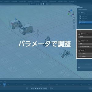 RideWheelRig　blenderアドオン 缩略图 5
