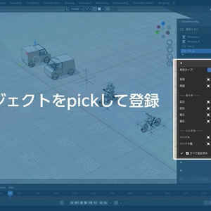 RideWheelRig　blenderアドオン 缩略图 4