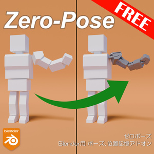 Zero-Pose　blenderアドオン