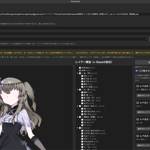 TachieTalk[BETA]