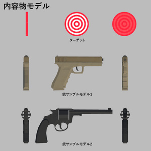 アバター用シューティングキット 缩略图 3