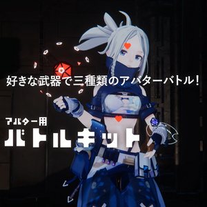 Battle Kit for Avatar