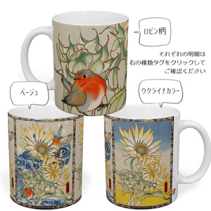 【ソレイユ企画展】マグカップ3種