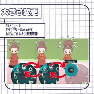 リラックスおだんご【まめひなた対応】 缩略图 5