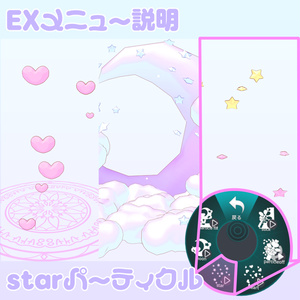パーティクルギミック付き魔法ステッキ 缩略图 6