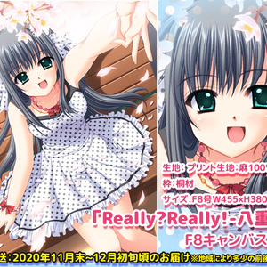 【Really?Really!-八重 桜-】八重 桜・F8キャンバスアート