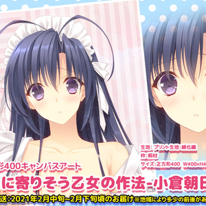 【月に寄りそう乙女の作法-小倉朝日-】正方形400キャンバスアート