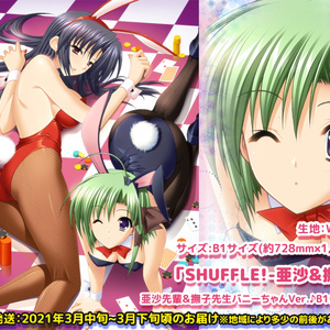 【SHUFFLE!-亜沙&撫子-】亜沙先輩&撫子先生バニーちゃんVer.B1タペストリー
