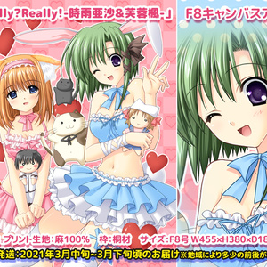 【Really?Really!-時雨亜沙&芙蓉楓-】F8キャンバスアート