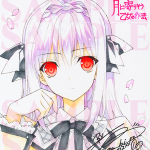 アニメ Laplacian vocal collection 2016-2018 7172FQN3mkL.jpg