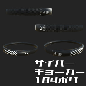 3Dモデル　サイバーパンク風チョーカー