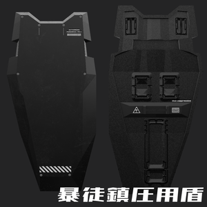 暴徒鎮圧盾 シールド 3Dモデル