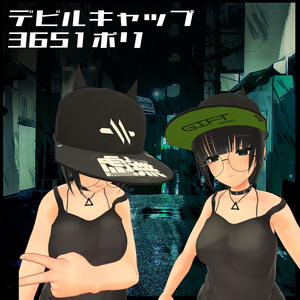 デビル角付き帽子Cap サイズ調整可能 11種（LEEME＆REEVAカスタム）