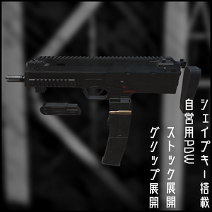 自衛用PDW レッグホルスター付き