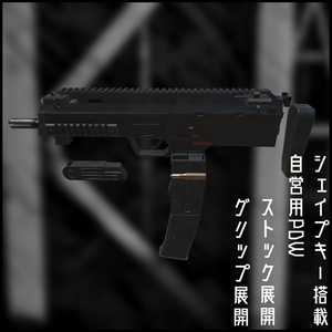 自衛用PDW レッグホルスター付き