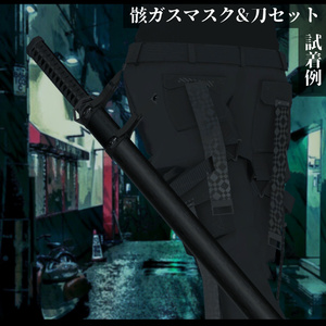 ３Dモデル　骸ガスマスク&刀セット 缩略图 6