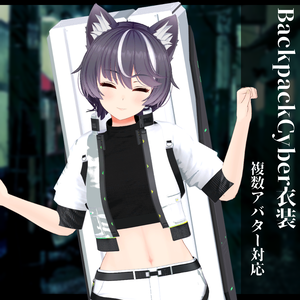 ３Dモデル　Backpack Cyber衣装 複数アバター対応