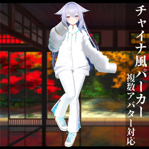 3Dモデル チャイナ風パーカー 複数ア 缩略图 10