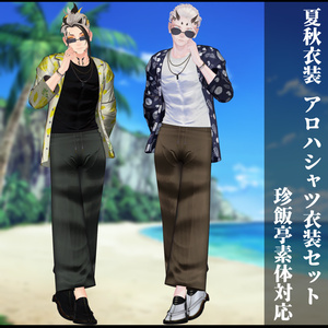 3Dモデル 夏服・秋服　衣装セット 複数アバター対応予定 缩略图 9