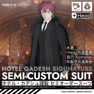 3Dモデル スーツ&コートカスタム 複数アバター対応