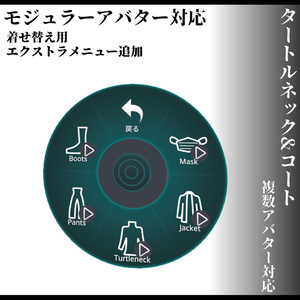 3Dモデル タートルネック&コート衣装 7アバター対応 缩略图 27