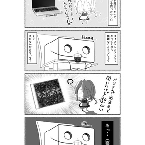 魔理沙と学ぶ！macOSユーザのための東方鬼形獣プレイガイド（プレビュー版）