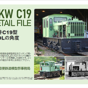 HOナロー 1/87 9mmゲージ 住友セメント日立製10tDL(鉄道模型