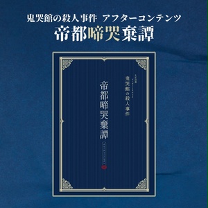 週末倶楽部 - BOOTH