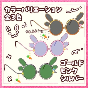 【リルレオ専用】ラビット（・ｘ・）サングラス - Rabbit Sunglasses - 缩略图 2