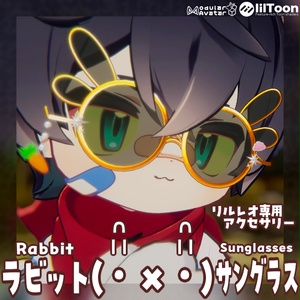【リルレオ専用】ラビット（・ｘ・）サングラス - Rabbit Sunglasses -