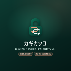 カギカッコ