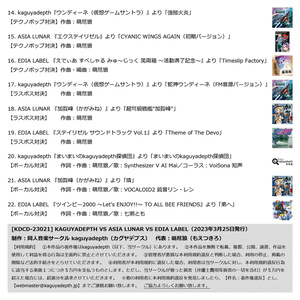 KAGUYADEPTH VS ASIA LUNAR VS EDIA LABEL
