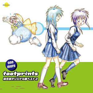 one more footprints 萌尽狼オリジナル曲ベスト2