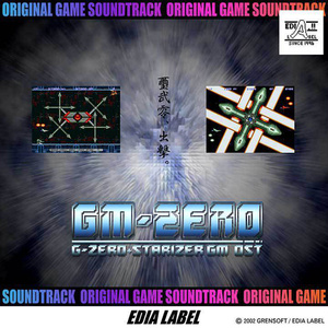 GM-ZERO　G-ZERO＋STARIZER GM OST