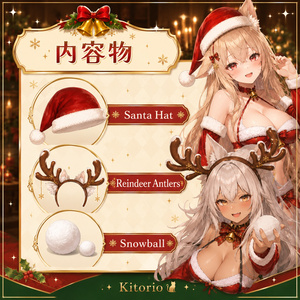 【無料】クリスマスセット｜Santa Hat / Reindeer Antlers / Snowball【VRChat / VRCFury】 缩略图 2