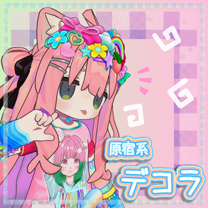 原宿系デコラ！『キプフェル』【MA対応】