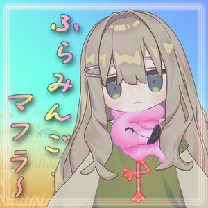 ふらみんごマフラー（MA対応）