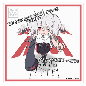 全部俺 創刊号 CD＋ブックレット 全部俺 創刊号 (CD + ブックレット) - メルカリ