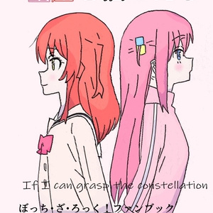 ガールズバンドクライ 【C105】 冬コミ 新刊サンプル ガルクラ