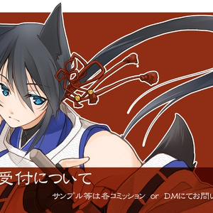 コミッション窓口