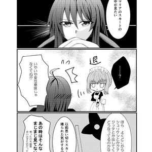 女領主とその女中～Mon amour～【漫画本】