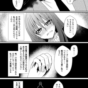 （DL版）女領主とその女中～Ma cherie～【漫画本】