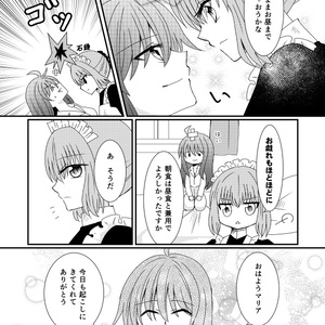 （DL版）女領主とその女中～Ma cherie～【漫画本】
