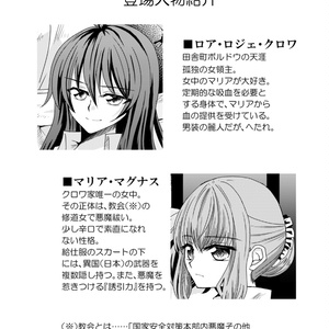 女領主とその女中～Femme fatale～【小説本】（初版特典：カバー＆小冊子つき）