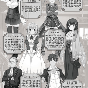 【デジタルノベル】ニュートンと林檎の樹　AfterStory　ラビとラビとのガッタイ作戦